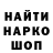 Кодеин напиток Lean (лин) jho