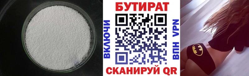 Бутират вода Соликамск