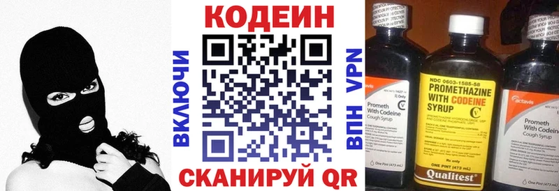 Кодеин Purple Drank Купить закладки Соликамск