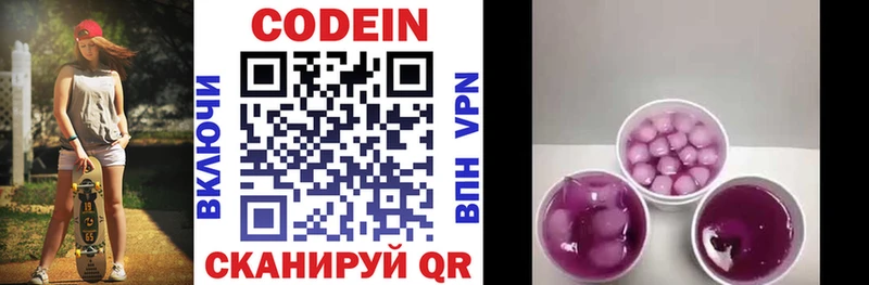 Кодеиновый сироп Lean напиток Lean (лин) Соликамск