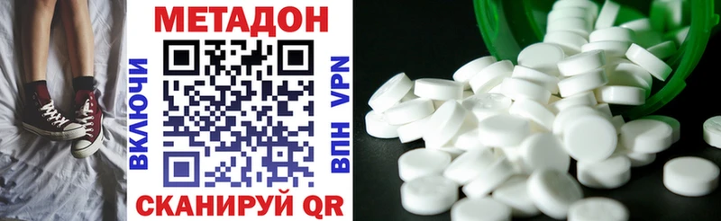 Метадон кристалл  Купить  Соликамск 